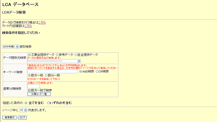 任意の検索方法を組み合わせます。